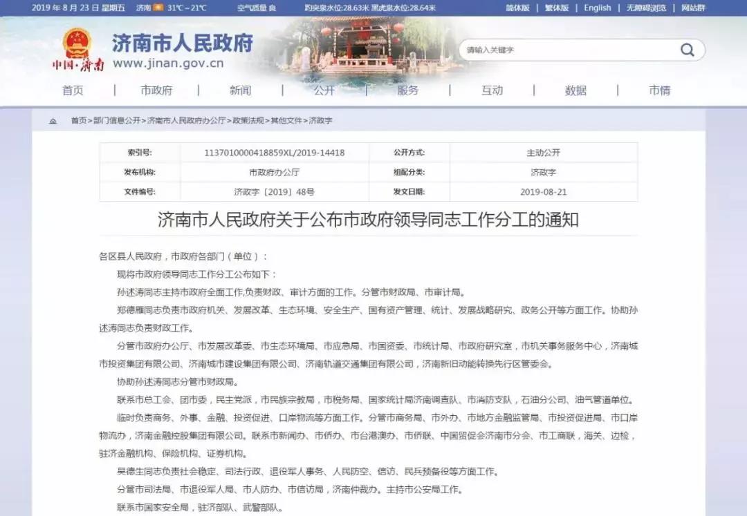 微信圖片_20190824090218.jpg