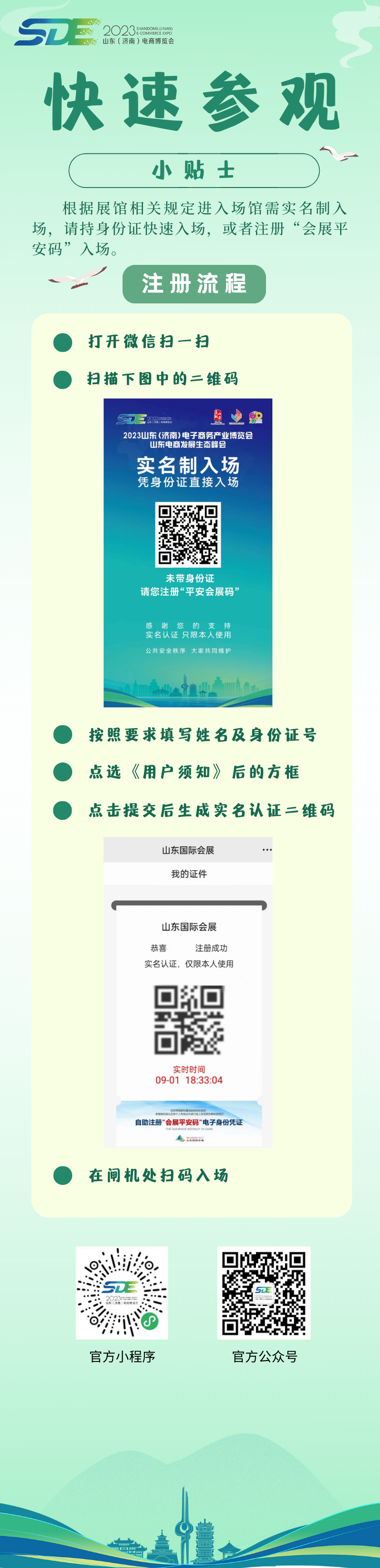 放公眾號.png