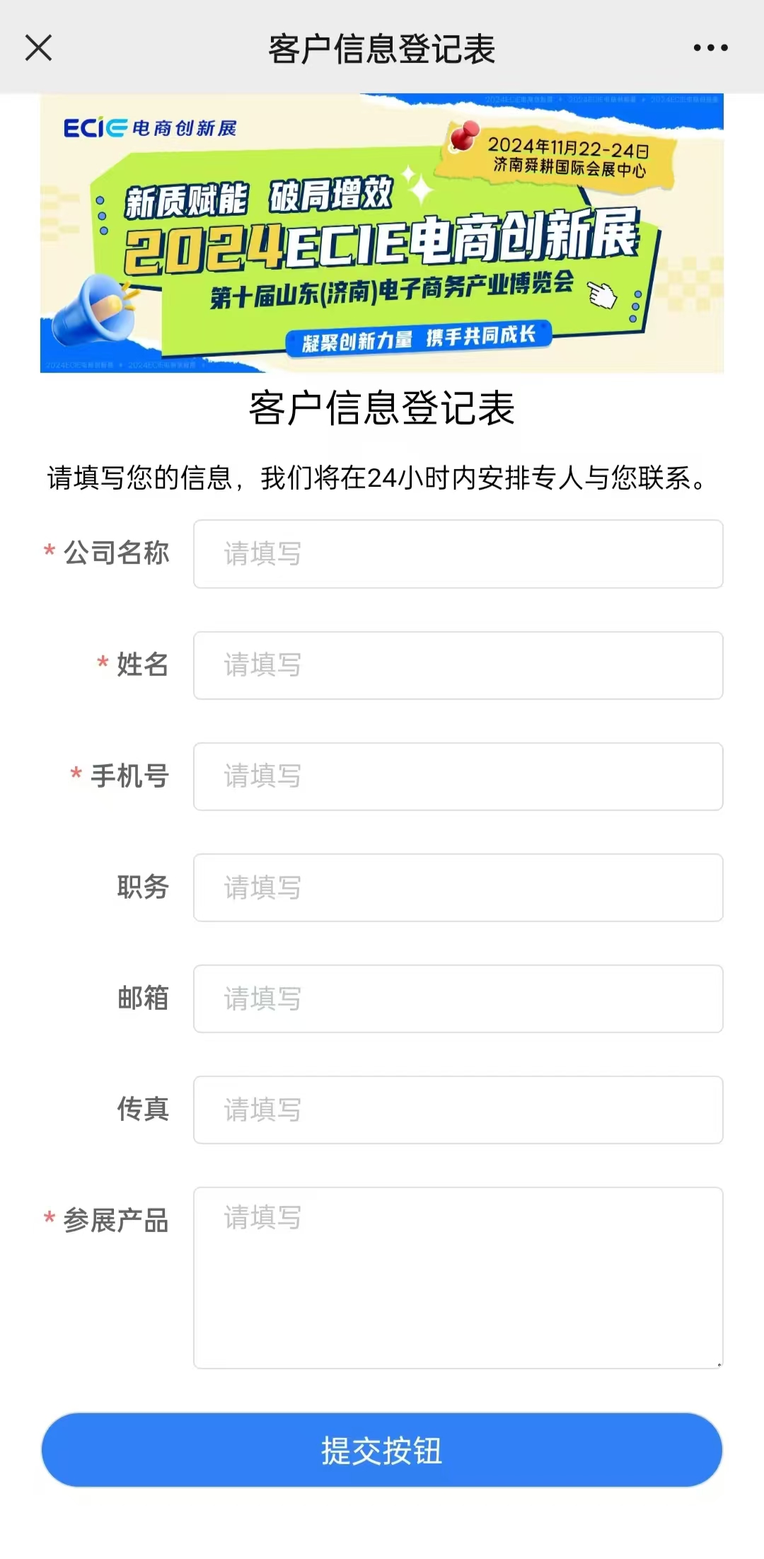 填寫(xiě)信息.jpg